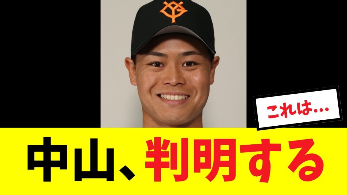 【アカンw】中山の東京ドームでの打率が...