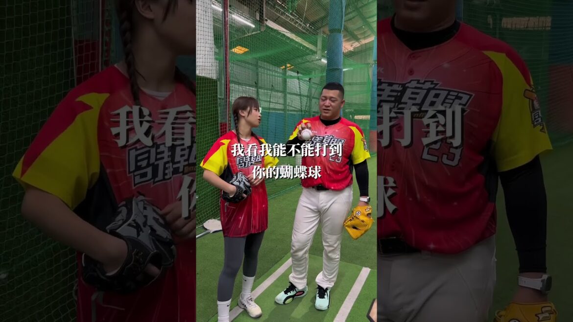 人生第一次打蝴蝶球🦋#賴ki #草爺 #laiki #棒球 #baseball #女子棒球 #左打 #打擊 #左右開弓 #左撇子 #運動 #sport #棒球女孩  #野球 #야구 #蝴蝶球