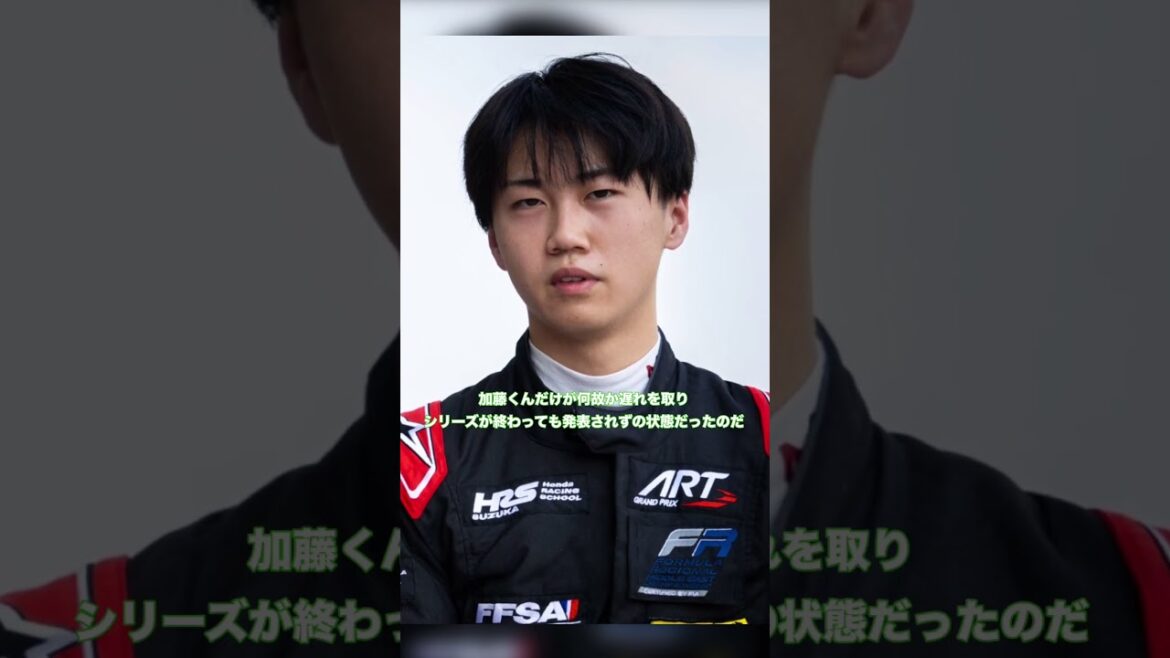 加藤大翔 ついにF3参戦を発表！ #モータースポーツ #f1 #f3 #雑学  #shorts