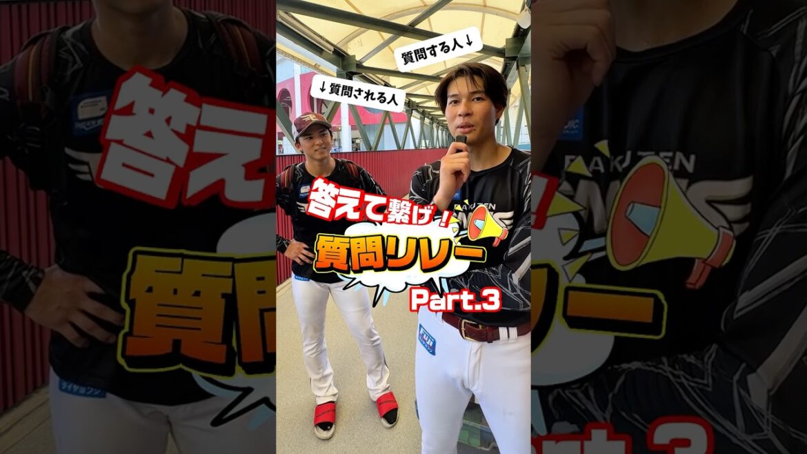 【珍質問連発】最後には宗山選手から〇〇選手へお願いが🫢