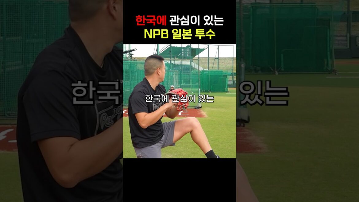 이 일본 선수를 주목해야하는 이유 (미야가와 테츠)