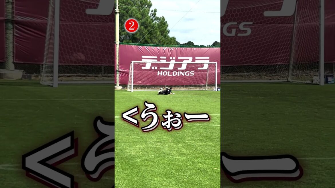 つい中学生。プロだってすごいセーブにははしゃぎます。#ヴィッセル神戸 #前川黛也 #新井章太