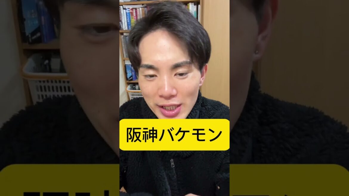 GG賞、阪神が史上最多の7選手受賞の快挙！？！？！？ヤバいやろ…　#巨人 #shorts #ジャイアンツ #阪神タイガース #ゴールデングラブ賞