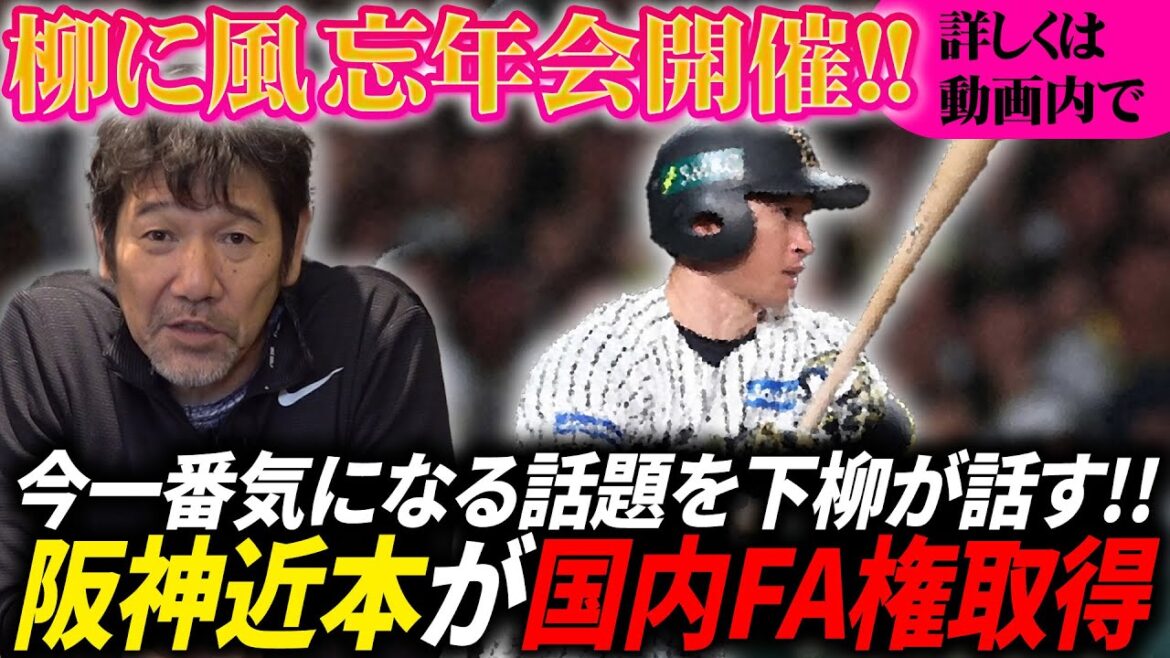【柳に風イベント開催決定】ワールドシリーズ日本人の凄さを振り返る!!