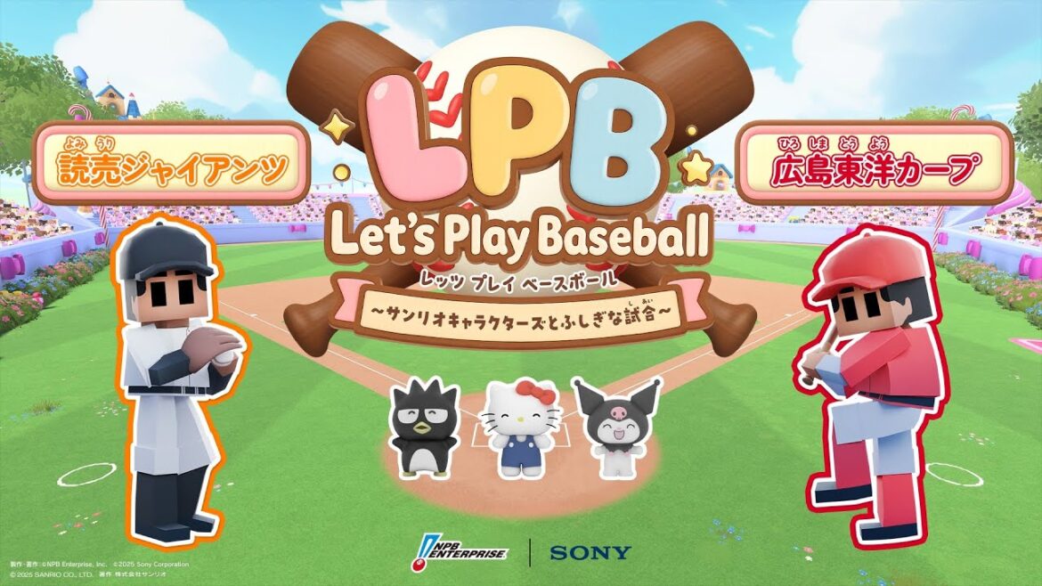 「Let’s Play Baseball ～サンリオキャラクターズとふしぎな試合～」