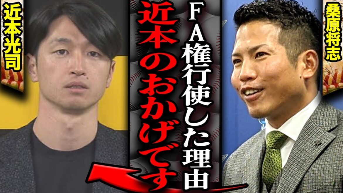 【事実上の流出確定】桑原将志がFA権行使した衝撃の理由判明で言葉を失う…横浜残留が事実上消滅、一夜跨いで行使発表となった舞台裏に絶句【プロ野球】