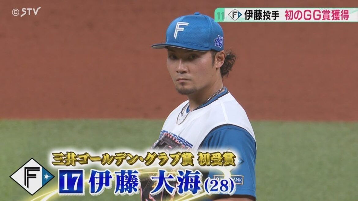 モイネロ投手と７５票差「光栄な賞…この名に恥じない活躍を」伊藤大海投手が初のGG賞獲得