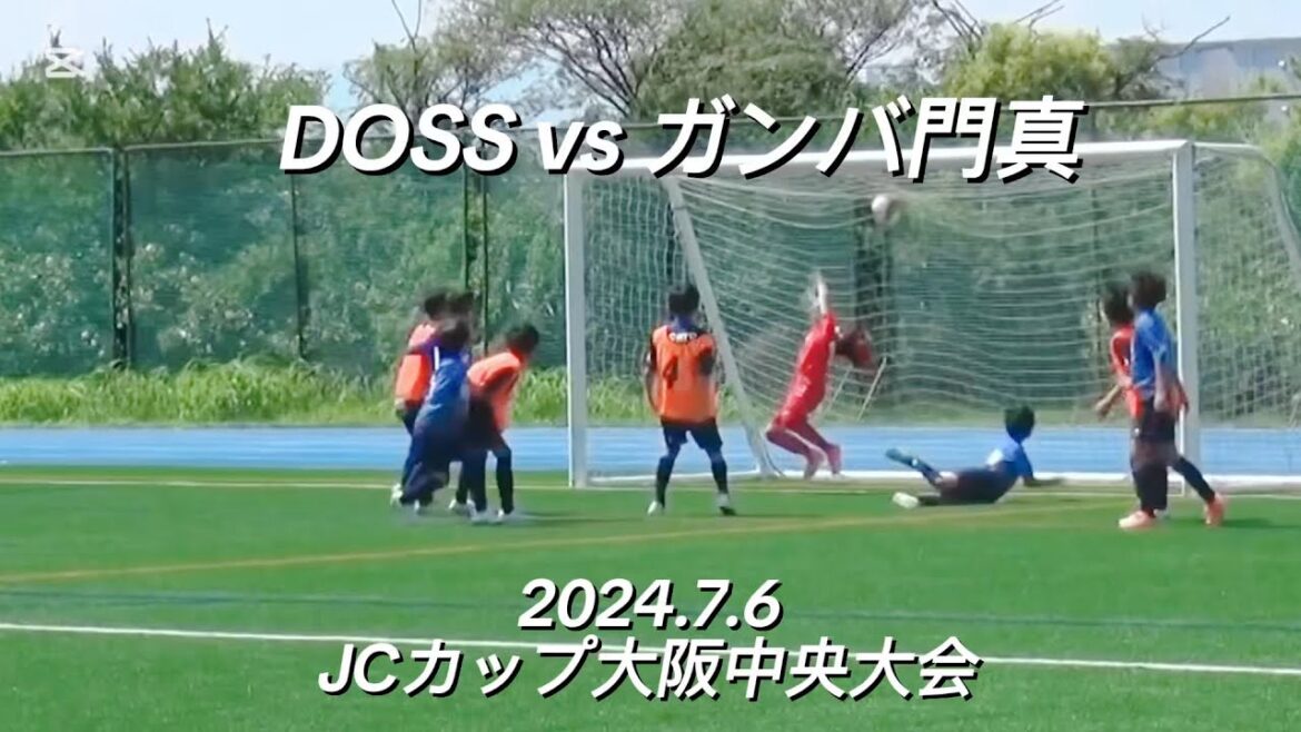 【ハイライト】2024.7.6 JCカップ大阪中央大会 vs ガンバ大阪門真 【ハイライト】2024.7.6 JCカップ大阪中央大会 vs ガンバ大阪門真