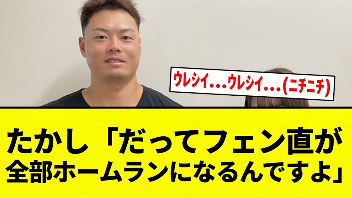 【うれしいたかし】中日・細川成也、ホームランウイング導入を問われ「うれしい」【プロ野球反応集】【2chスレ】【なんG】