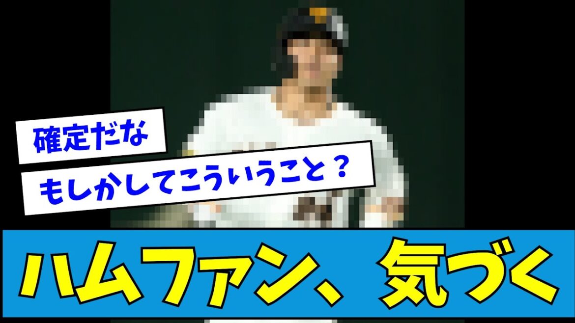 【あの選手が来る？】日ハム・伏見がトレードで凄い状況が爆誕か・・・・【なんJ反応】