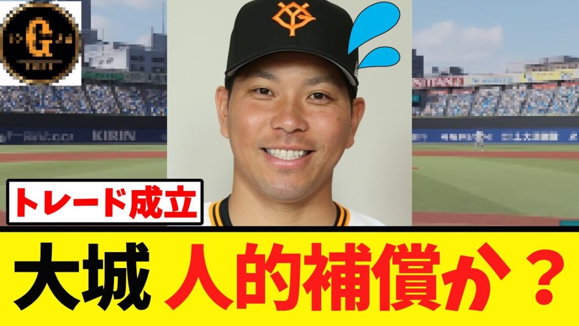 【悲報】巨人と日ハムファン 気づいてしまう…