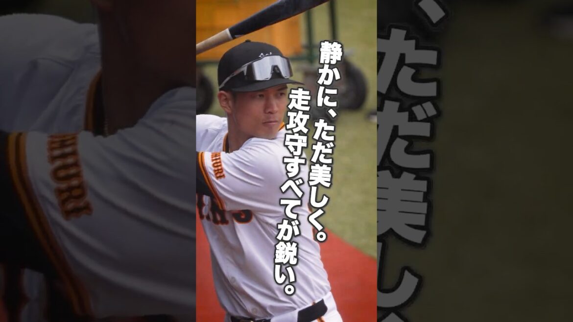 若林楽人、静かに美しい。走攻守すべてが鋭い。【巨人秋季キャンプ】 #若林楽人 #巨人 #読売ジャイアンツ #巨人秋季キャンプ #Gsteps #Gfocus 若林楽人、静かに美しい。走攻守すべてが鋭い。【巨人秋季キャンプ】 #若林楽人 #巨人 #読売ジャイアンツ #巨人秋季キャンプ #Gsteps #Gfocus