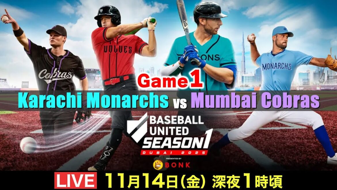 【中東・南アジア地域初のプロ野球リーグ ベースボール・ユナイテッド】開幕戦 カラチ・モナークス vs ムンバイ・コブラス 【LIVE/日本語実況・解説】 【中東・南アジア地域初のプロ野球リーグ ベースボール・ユナイテッド】開幕戦 カラチ・モナークス vs ムンバイ・コブラス 【LIVE/日本語実況・解説】