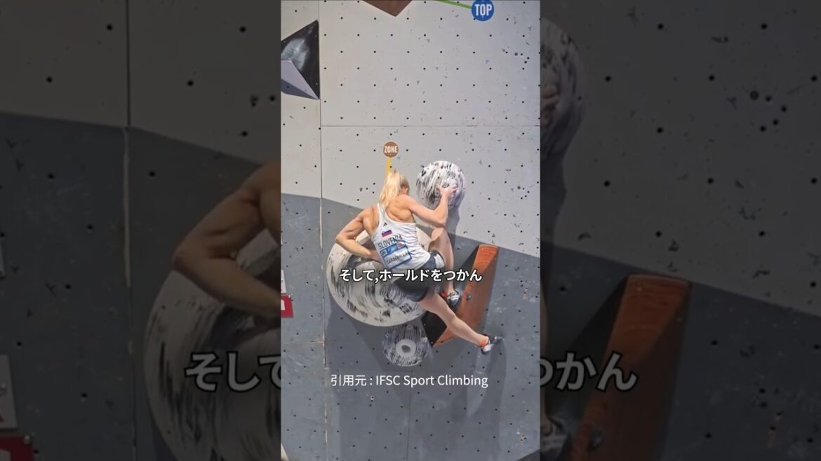 ズル強い世界1位クライマーの実力 ズル強い世界1位クライマーの実力