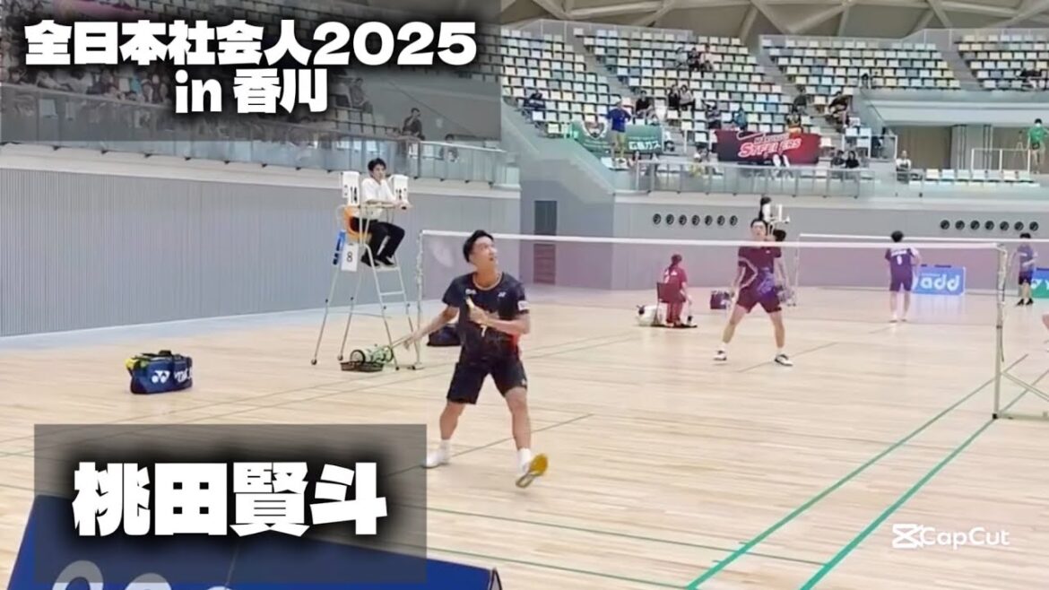 【桃田賢斗】　全日本社会人2025に参戦