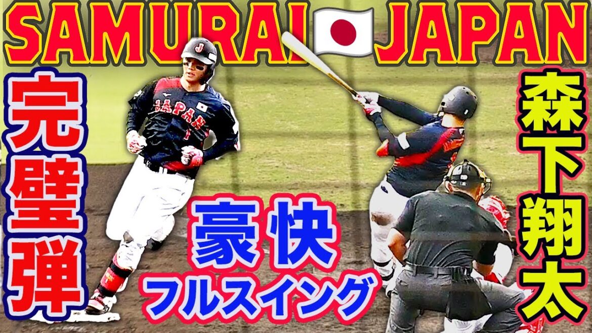 【打撃音やばすぎ！】侍ジャパン 森下翔太 完璧２ランホームランの瞬間！2025秋季キャンプ 練習試合広島戦
