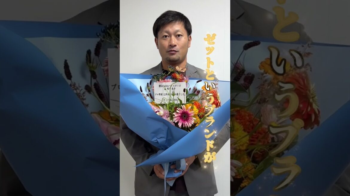 森唯斗選手からメッセージを頂きました　#shorts