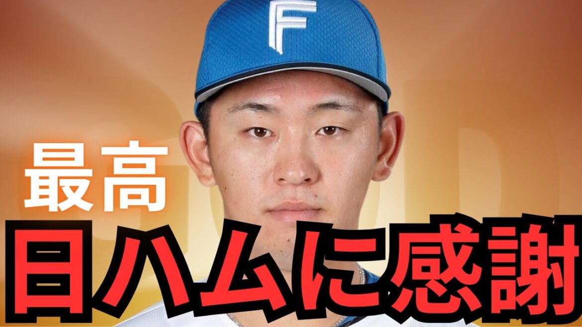 巨人が日本ハムの北浦とSBの板東を獲得!!!これはマジでデカすぎる!!!!何で北浦を出したのか意味不明なんやけど!!!最高やわ!!補強第一弾めっちゃ良い感じやわ!!!!!!! 巨人が日本ハムの北浦とSBの板東を獲得!!!これはマジでデカすぎる!!!!何で北浦を出したのか意味不明なんやけど!!!最高やわ!!補強第一弾めっちゃ良い感じやわ!!!!!!!