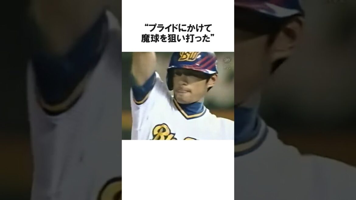 松坂大輔の魔球を狙い打ったイチローに関する雑学【プロ野球/NPB】