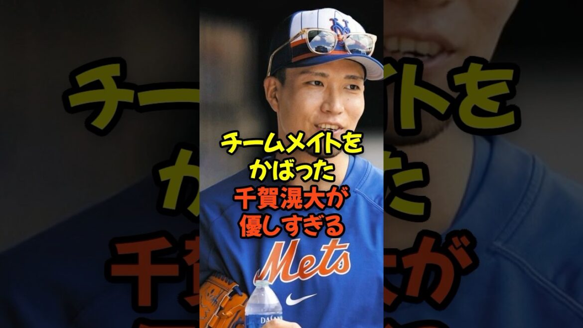 チームメイトをかばった千賀滉大が優しすぎる...