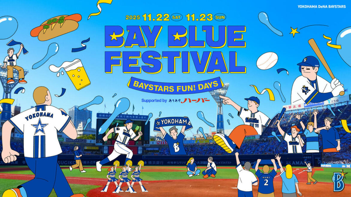 『横浜DeNAベイスターズ L!VE2025 BAY BLUE FESTIVAL 〜 BAYSTARS FUN! DAYS 〜』2日間の熱狂をFODで生配信！ | めざましmedia