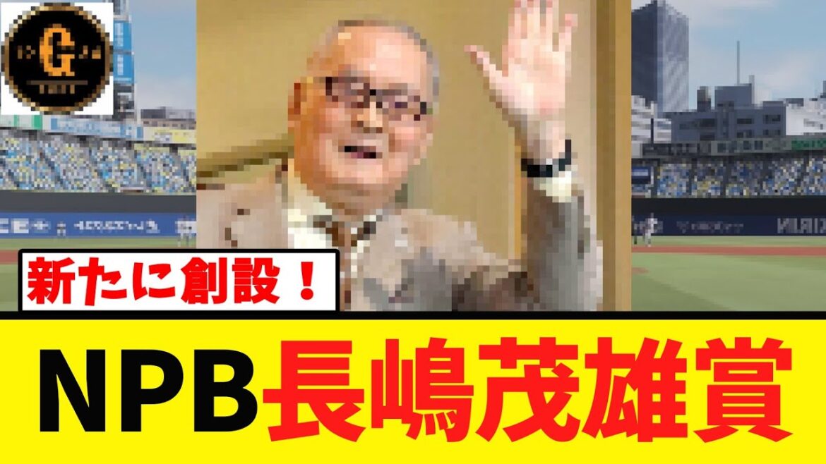 【新賞創設も…】現代野球にほぼ存在しない件…ｗｗｗ