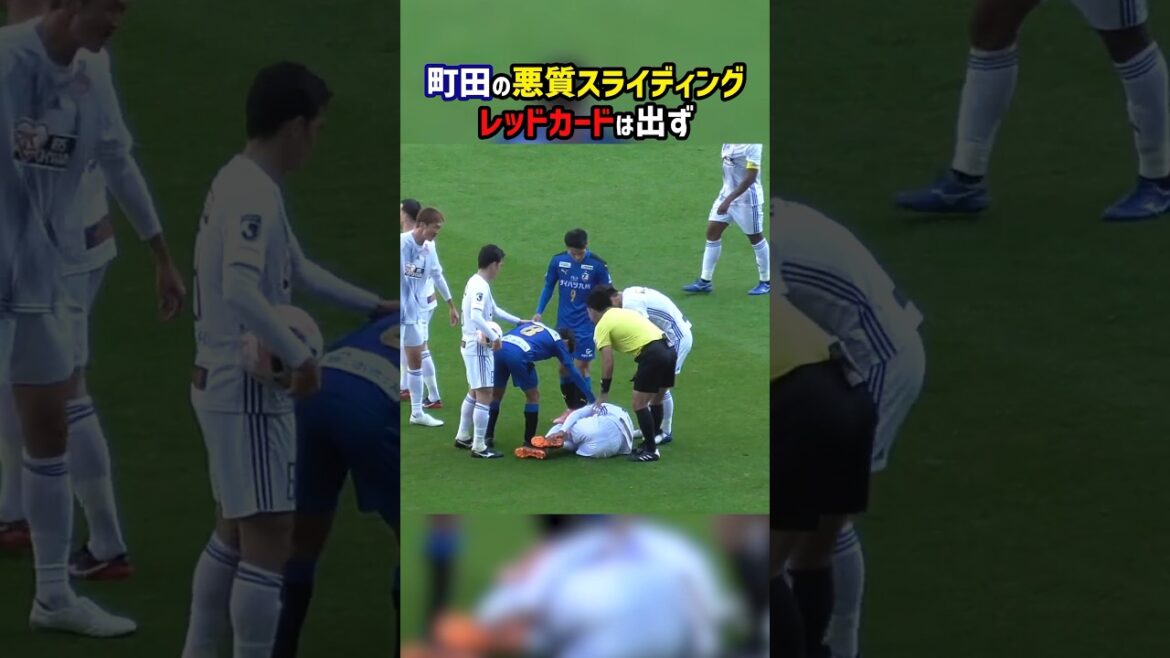 町田のデススラ！退場かと思いきや... #shorts #町田 #ベガルタ仙台 #大分トリニータ #Jリーグ #サッカー