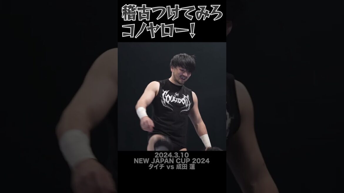 【Fighting talk!】タイチ、怒りの一撃【新日本プロレス】 #shorts