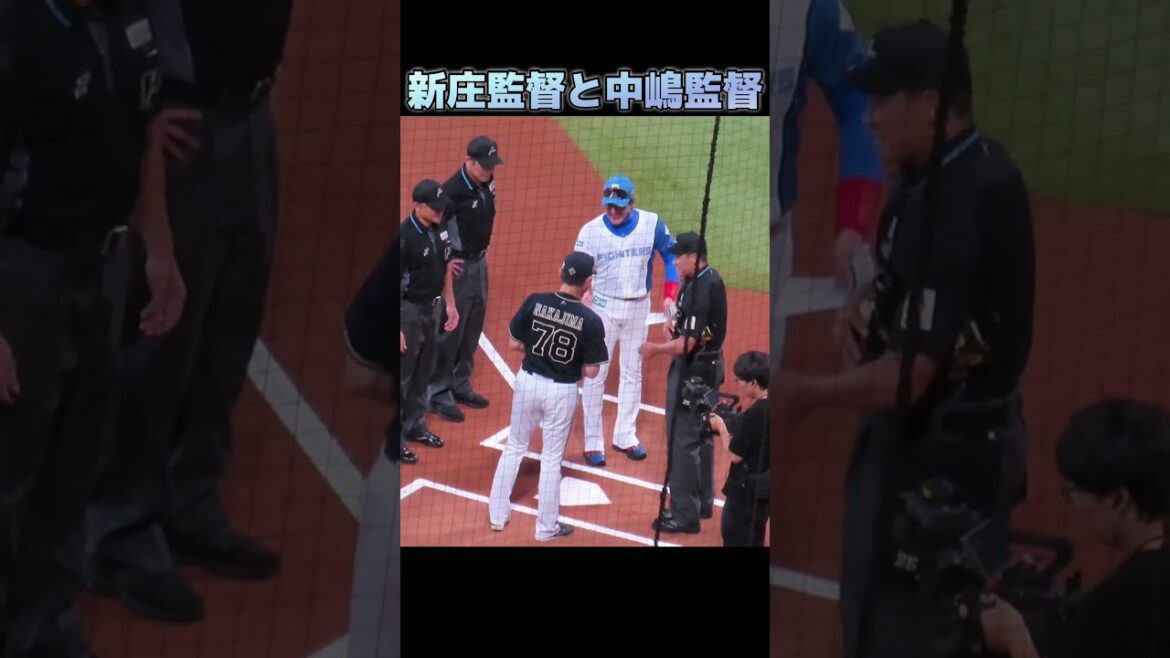 あれ？中嶋監督とは…#メンバー表交換#新庄監督#エアコン#オリックス