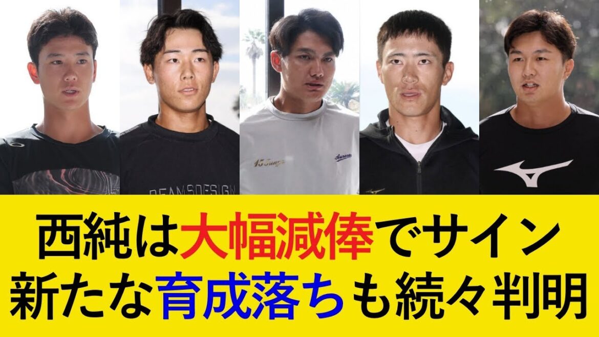 【減額制限超えも...】若手11選手の契約更改速報がこちら！「ラストチャンス...」という悲痛な声も...【阪神タイガース】