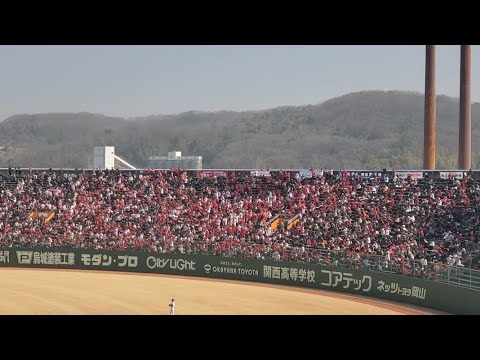 20250301 打者は戦力外通告の韮澤雄也!【野手汎用 応援歌(プロ入り5年目以上)】広島東洋カープ 8回表 汎用テーマ@岡山 倉敷マスカットスタジアム・外野ライト オープン戦 20250301 打者は戦力外通告の韮澤雄也!【野手汎用 応援歌(プロ入り5年目以上)】広島東洋カープ 8回表 汎用テーマ@岡山 倉敷マスカットスタジアム・外野ライト オープン戦