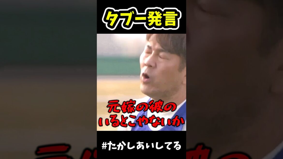 【タブー発言】フジモンに触れちゃいけない話題 #fujiwara #フジモン #ロンハー#清水エスパルス #乾貴士 #木下優樹菜 #タピオカ