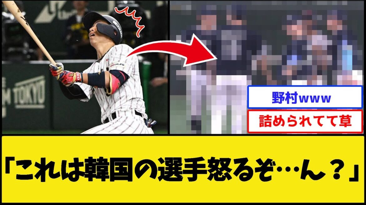 野村勇、めっちゃ詰められるwww【侍ジャパンvs韓国】【プロ野球なんJ 2ch プロ野球反応集】