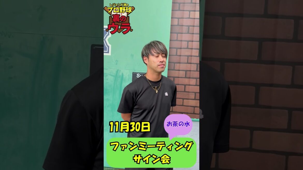 秋吉亮11月30日ファンミーティング告知 #秋吉亮 #ファンミーティング #トークショー #サイン会 秋吉亮11月30日ファンミーティング告知 #秋吉亮 #ファンミーティング #トークショー #サイン会