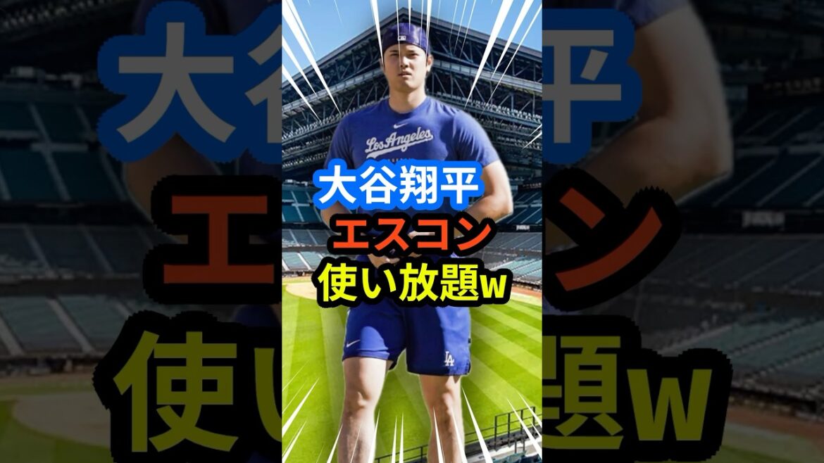㊗️50万再生‼️大谷翔平 エスコンフィールド使い放題ww #大谷翔平 #ohtani #shorts #野球 #ドジャース #baseball #youtube #日本ハム #エスコン ㊗️50万再生‼️大谷翔平 エスコンフィールド使い放題ww #大谷翔平 #ohtani #shorts #野球 #ドジャース #baseball #youtube #日本ハム #エスコン
