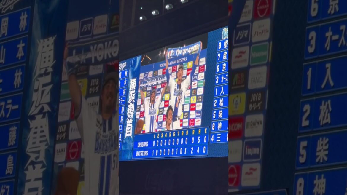 横浜DeNAベイスターズ2025年シーズン『I⭐︎YOKOHAMA』特集② #baystars