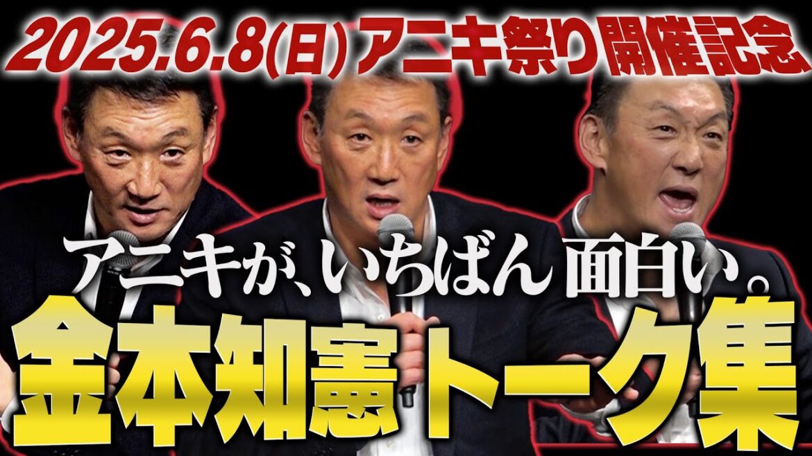 【永久保存版】金本知憲さんの傑作トークまとめ！何度でも観たい爆笑エピソードが満載！阪神タイガース密着！応援番組「虎バン」ABCテレビ公式チャンネル