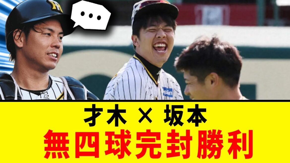 【才木完封】梅野「・・・」