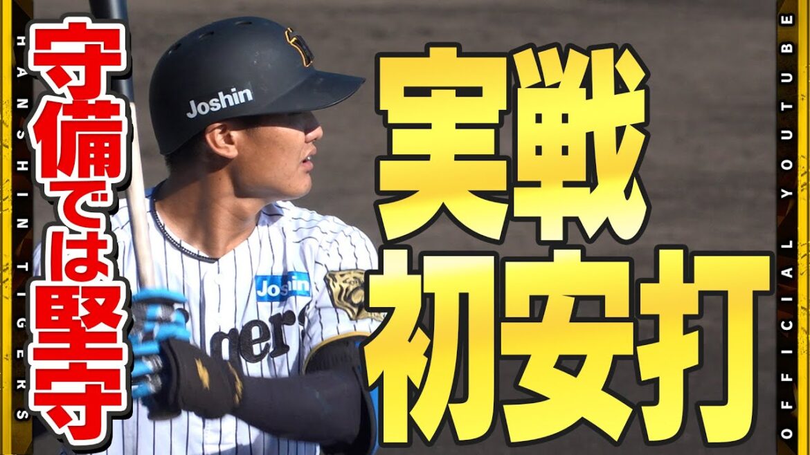 【秋季キャンプ】今年最後のゲームとなった #中日ドラゴンズ との練習試合！ #西純矢 選手が野手転向後初ヒットを放ちました！ライトの守備では捕球すると…「緊張した」内野陣は堅守が光り併殺を量産！