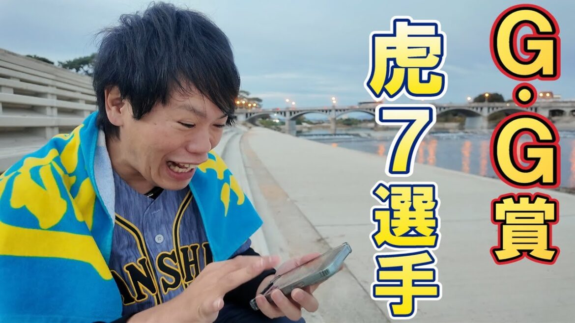 「近本残留ありがとう」言うてたらG・G賞発表されびっくりする阪神ファン。 「近本残留ありがとう」言うてたらG・G賞発表されびっくりする阪神ファン。