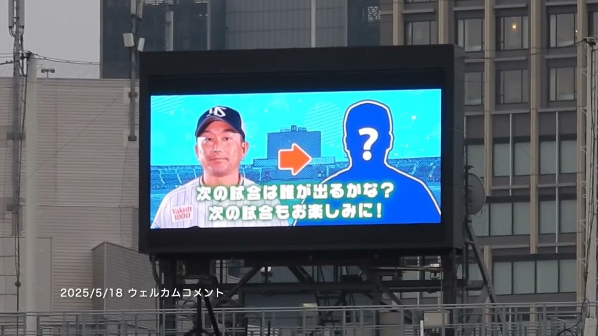 【CREW DAY 2025】5/18：ウェルカムコメント（#19石川雅規）