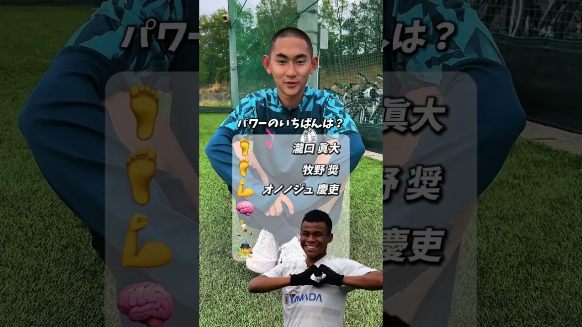 前橋育英高校サッカー部の #白井誠也 選手に、色んないちばんを聞いてみた🤔(前橋育英縛りで)#前橋育英 #群馬 #高校サッカー #ヤンサカ