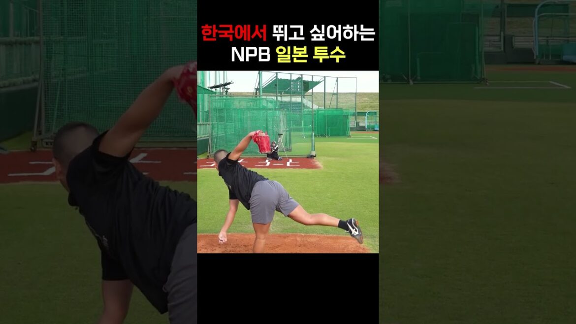 한국에 관심있는 일본 선수의 놀라운 구위 (미야가와 테츠)