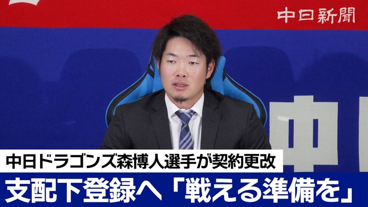 「キャンプイン直後にシーズンが終わった感覚だった」　森博人投手、来季支配下登録目指す