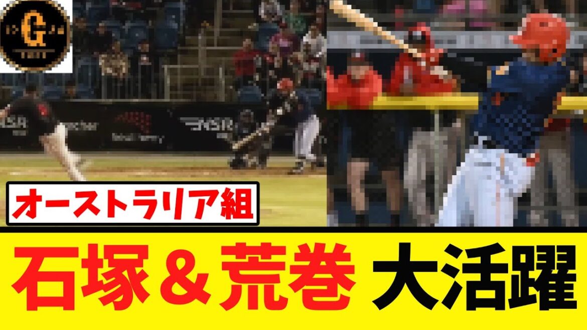 【大活躍】石塚と荒巻 早くも格の違いを見せつけるｗｗｗ