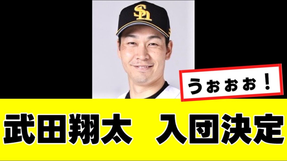 【武田翔太】来季の新天地、ガチで意外すぎる“あの球団”に決定するwww 【武田翔太】来季の新天地、ガチで意外すぎる“あの球団”に決定するwww