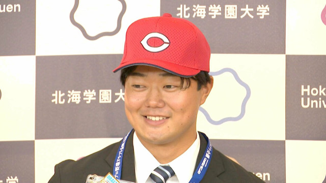 広島東洋カープ・ドラフト4位 工藤泰己 指名挨拶「唯一無二の選手を目指して頑張っていきたい」(広島・RCCニュース)|dメニューニュース(NTTドコモ) 広島東洋カープ・ドラフト4位 工藤泰己 指名挨拶「唯一無二の選手を目指して頑張っていきたい」
