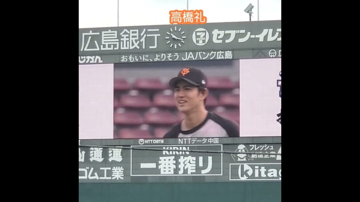 20251112　ｱｽﾄﾛﾋﾞｼﾞｮﾝに映る #高橋礼　#shorts@MAZDA Zoom-Zoom ｽﾀｼﾞｱﾑ広島［ｴｲﾌﾞﾙ ﾄﾗｲｱｳﾄ2025］