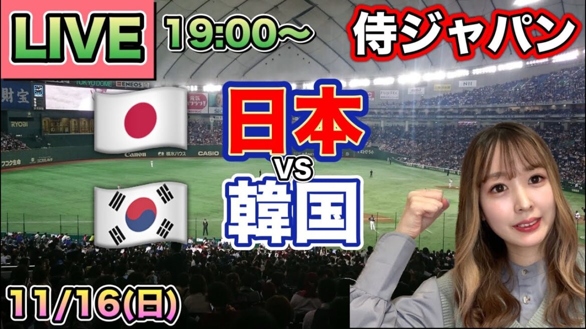 最終回 土壇場で大勢からHR😱両チーム21四死球😳【侍ジャパン】日本 vs 韓国 ⚾野球配信