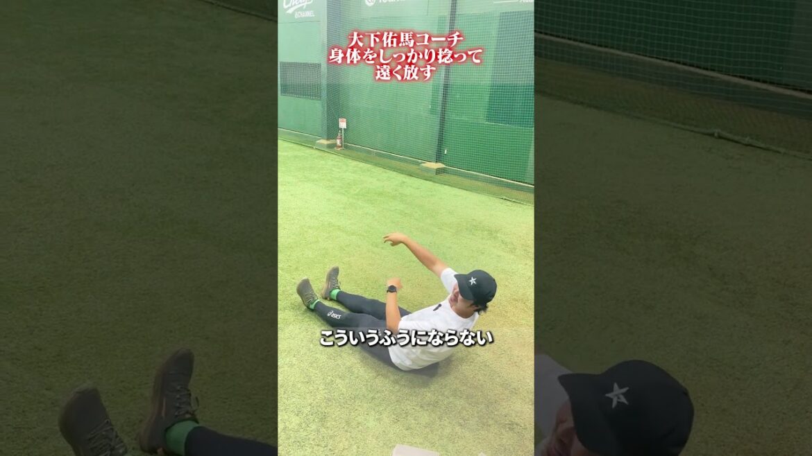 ストライクゾーンの横幅を通す練習👀#野球 #大下佑馬